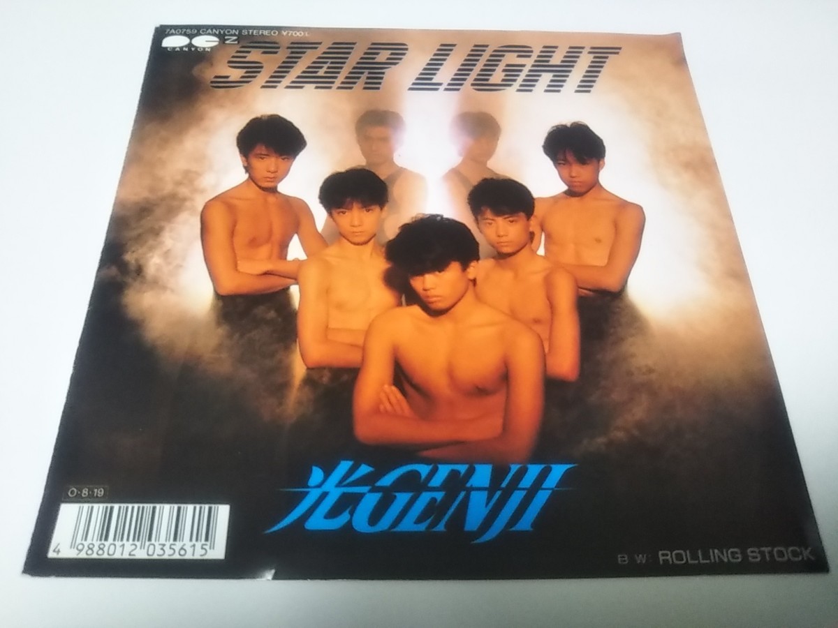 【EPレコード】 Starlight 光GENJI_画像1