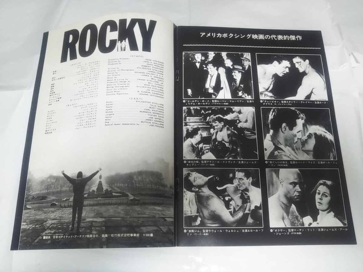 映画　パンフレット　ロッキー　ROCKY_画像3