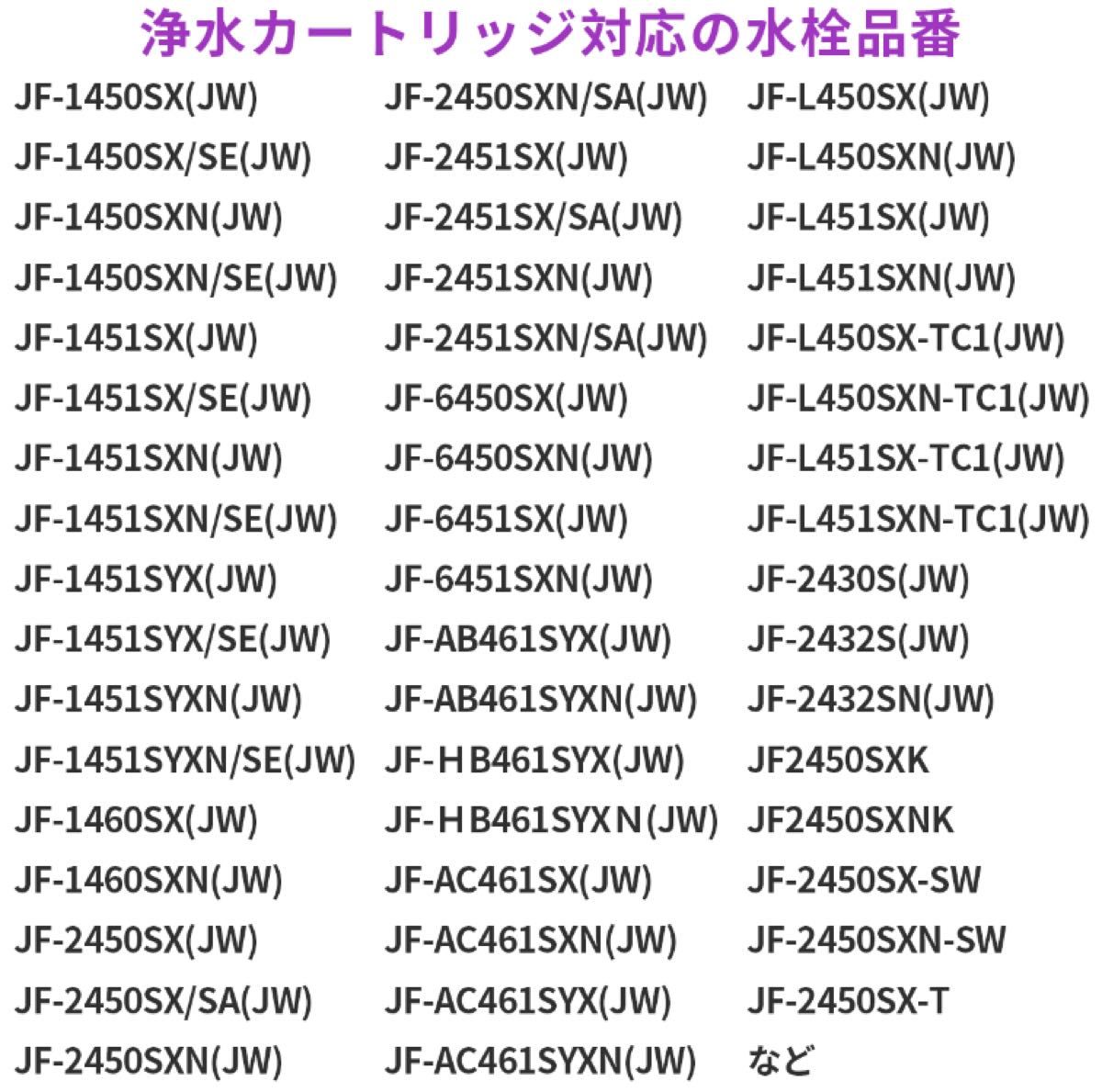 jf-20-t 浄水器カートリッジ 4本セット （互換品）