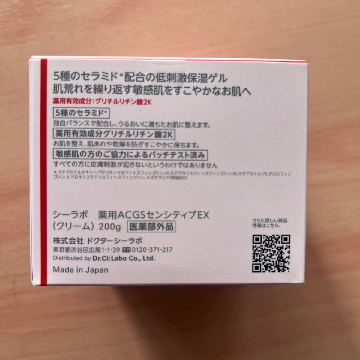 新品未開封　ドクターシーラボ 薬用アクアコラーゲンゲル スーパーセンシティブEX 200g（医薬部外品）