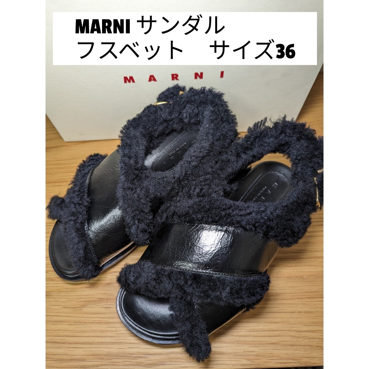 上品な MARNI マルニ サンダル フスベット ファー サイズ36 新品