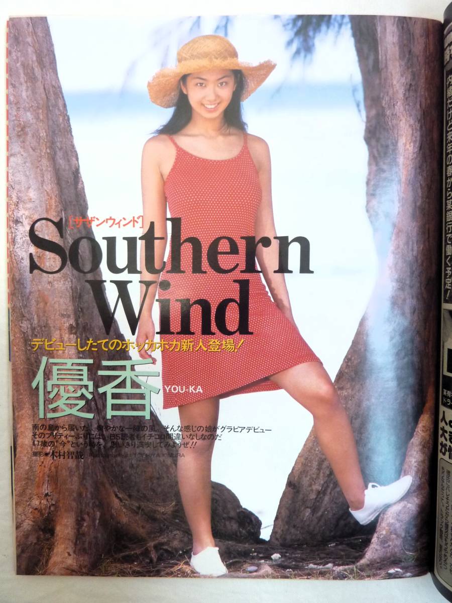 90年代 雑誌 Beppin School 12冊 + Bejean 1冊 セット 英知出版 90年代 雑誌 Beppin School 12冊 + Bejean 1冊 セット 英知出版