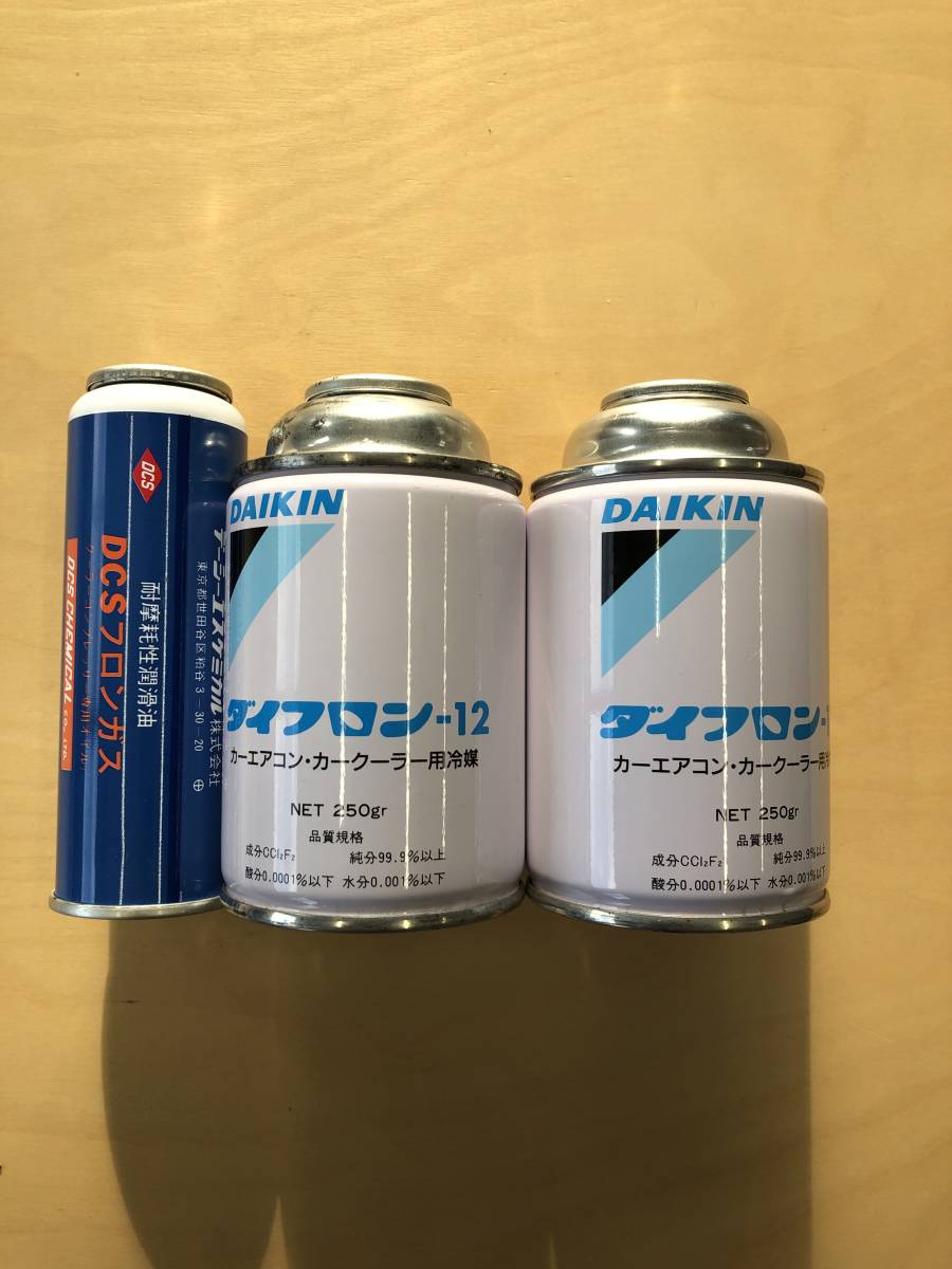 R12用エアコンガス フロンガス(ダイキン製 ダイフロン)250g入り 2本