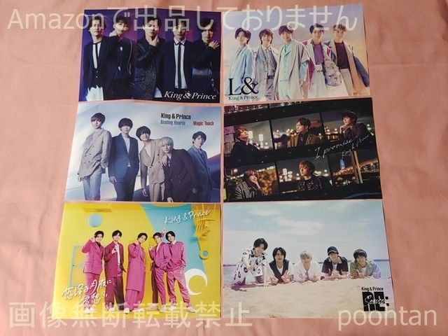キンプリ King ＆ Prince CD購入特典 A4クリアポスター 6点セット
