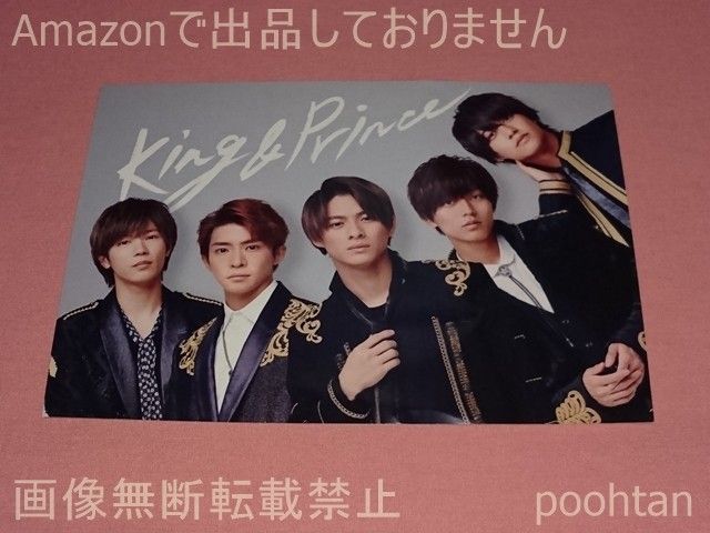 キンプリ King ＆ Prince CD購入特典 koi-wazurai 初回限定盤A 先着
