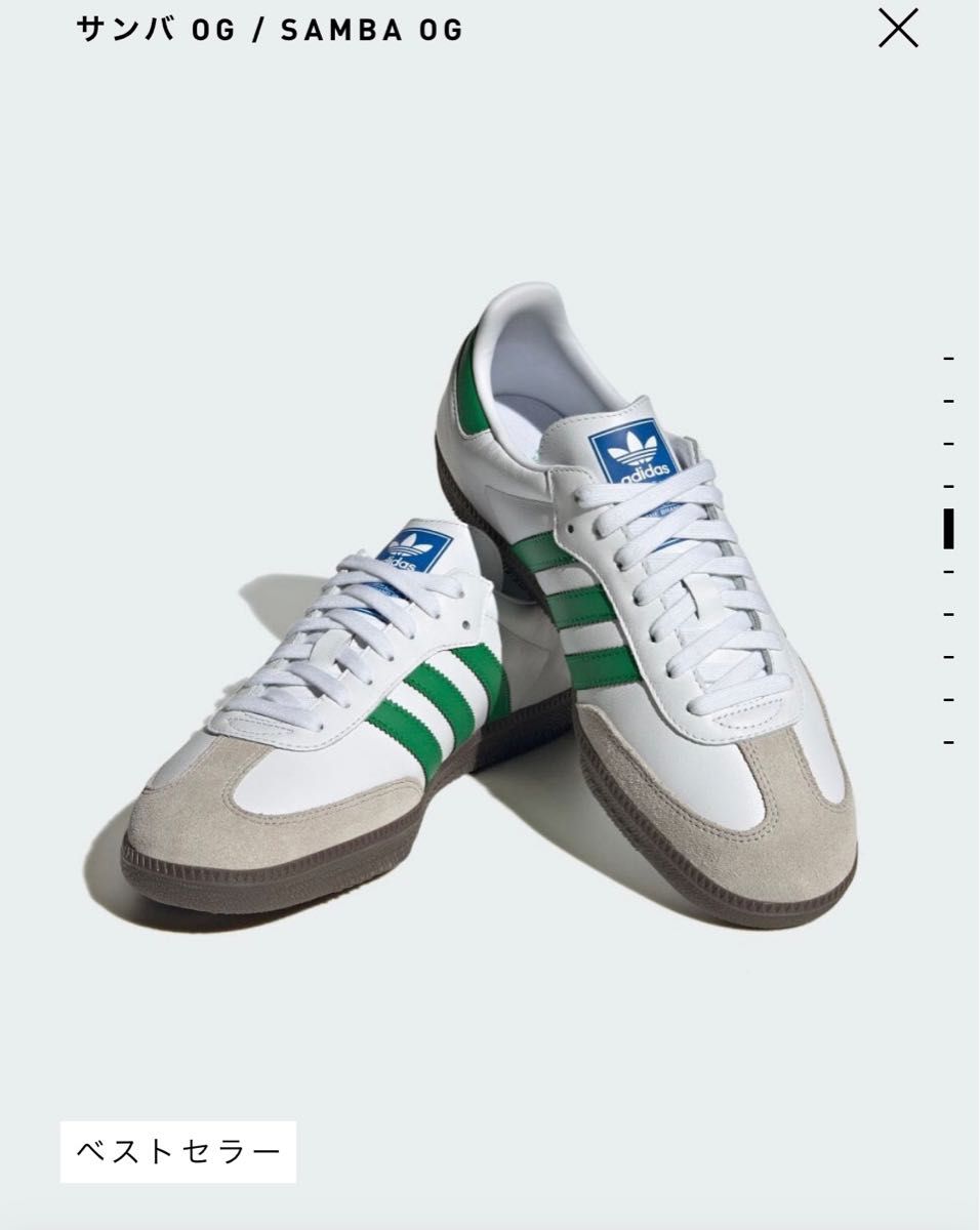 adidas Originals Samba OGアディダス サンバ OGホワイトグリーンです