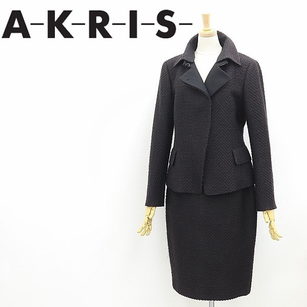 ○日本正規品○ ◇AKRIS アクリス 8 ダークブラウン セットアップ