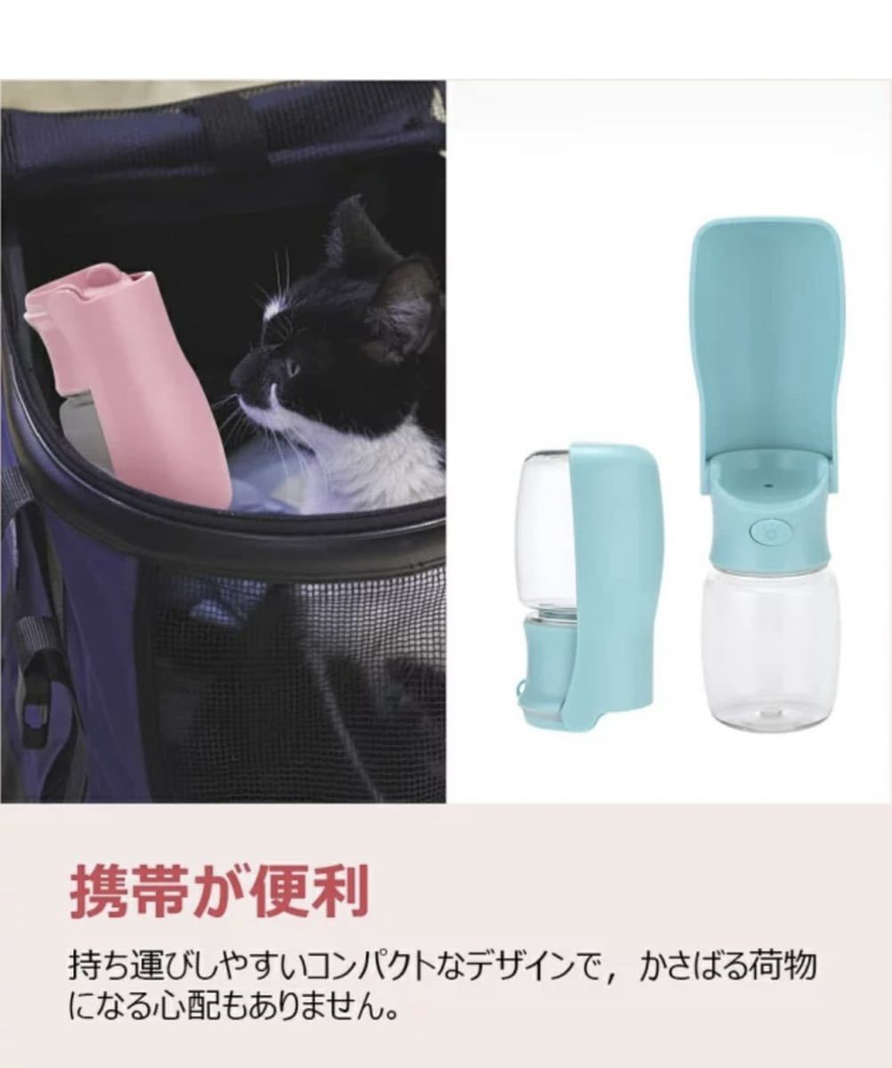 【送料無料】犬用 ウォーターボトル 携帯水筒 水飲み 給水器 給水ボトル 軽量 折り畳み(ピンク)_画像5