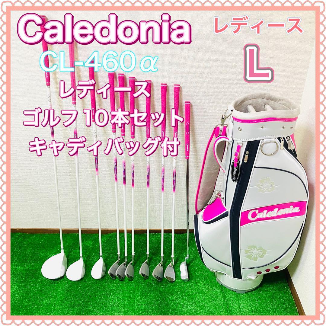 Caledonia カレドニア　CL-460α スポーツ レディース ゴルフクラブセット　初心者　女 11本 キャディバッグ 右利き