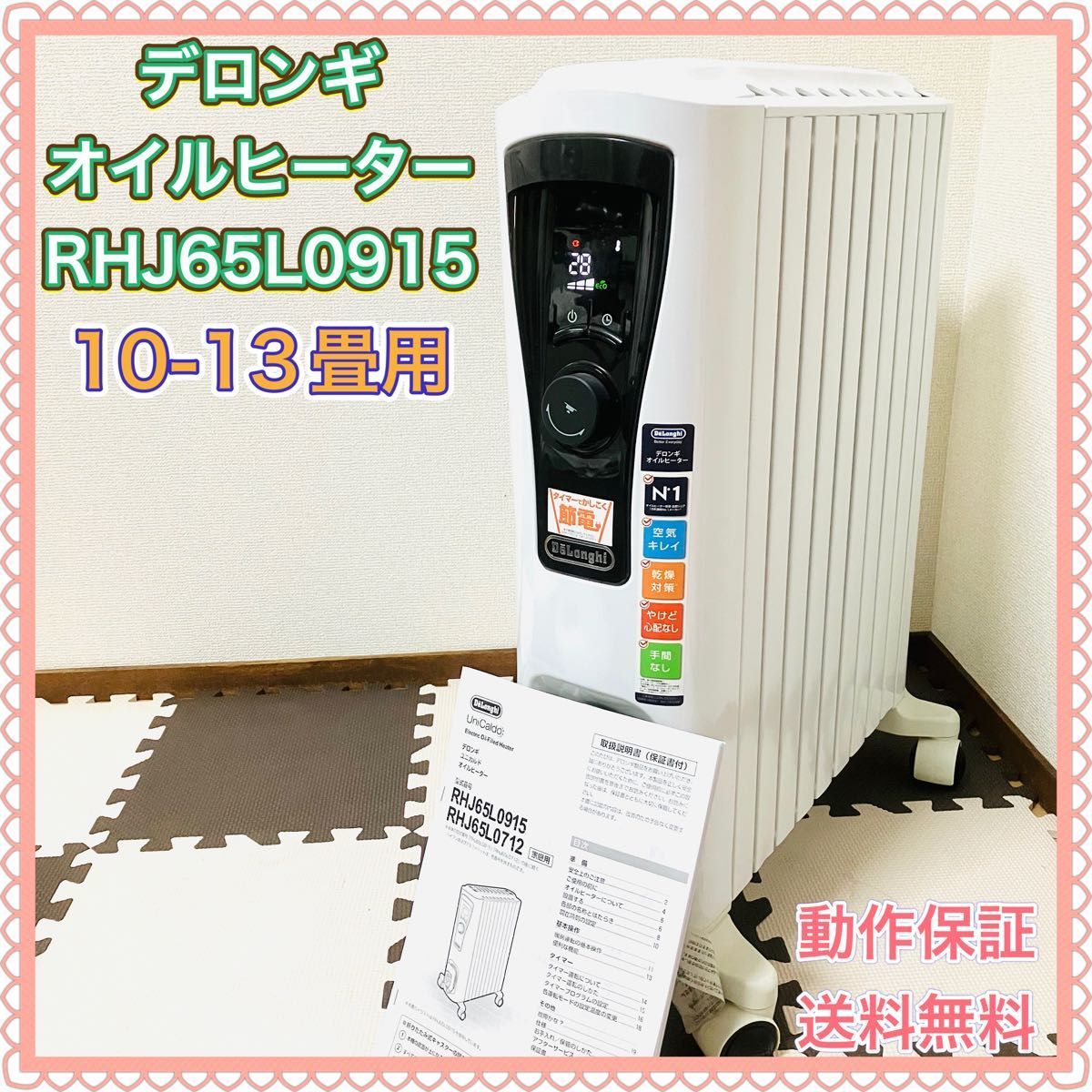 値下げ】DeLonghi RHJ65L0915 美品・説明書・保証書付-