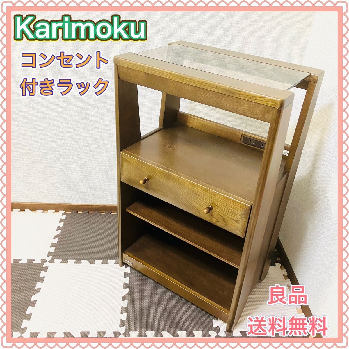 満点の karimoku カリモク家具 ヴィンテージ ビンテージ 収納 高級家具