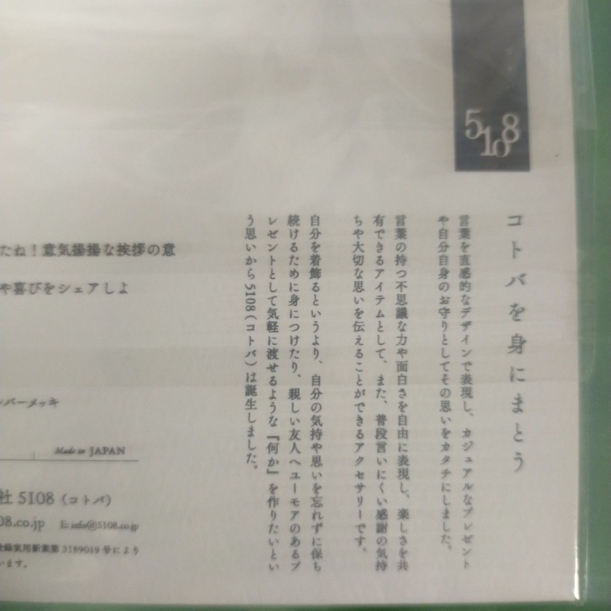 5108(コトバ)　ラペルピン　Hi5(ハイファイブ)　新品