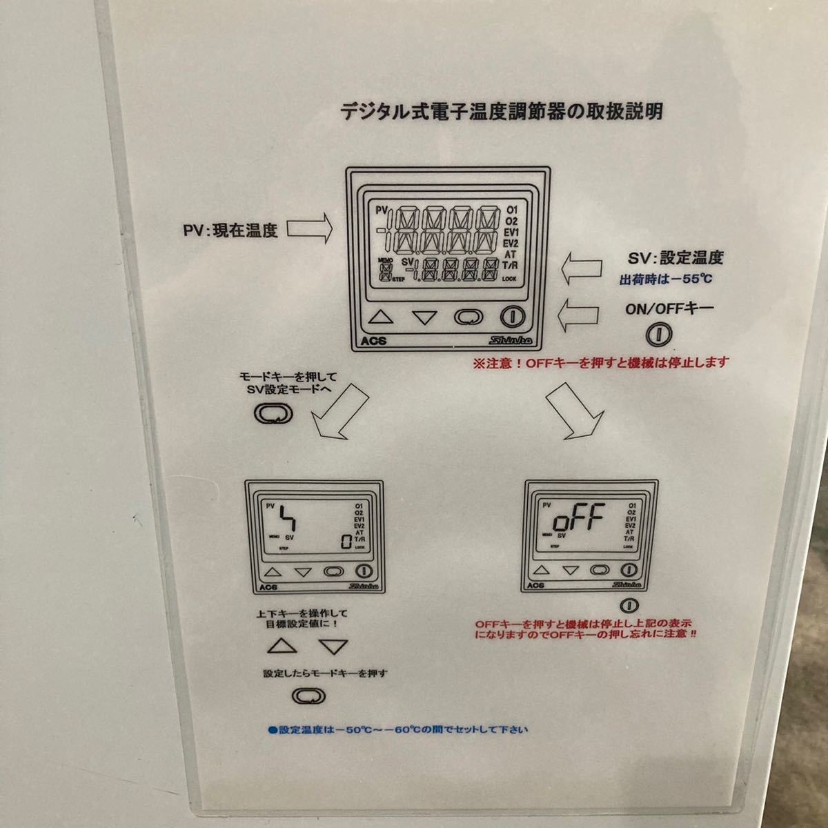 サーモマジック フリーザー マイナス50〜マイナス60℃ 超低温 サーモマジック フリーザー マイナス50〜マイナス60℃ 超低温