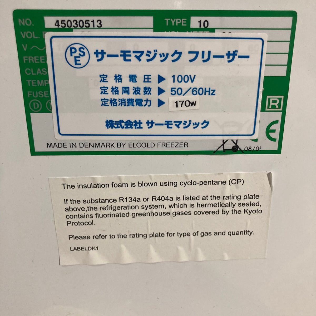 サーモマジック フリーザー マイナス50〜マイナス60℃ 超低温 サーモマジック フリーザー マイナス50〜マイナス60℃ 超低温
