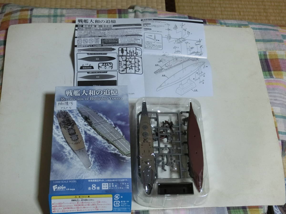  battleship Yamato. ../02. battleship Yamato . one number military operation hour ( full Hal ver.)