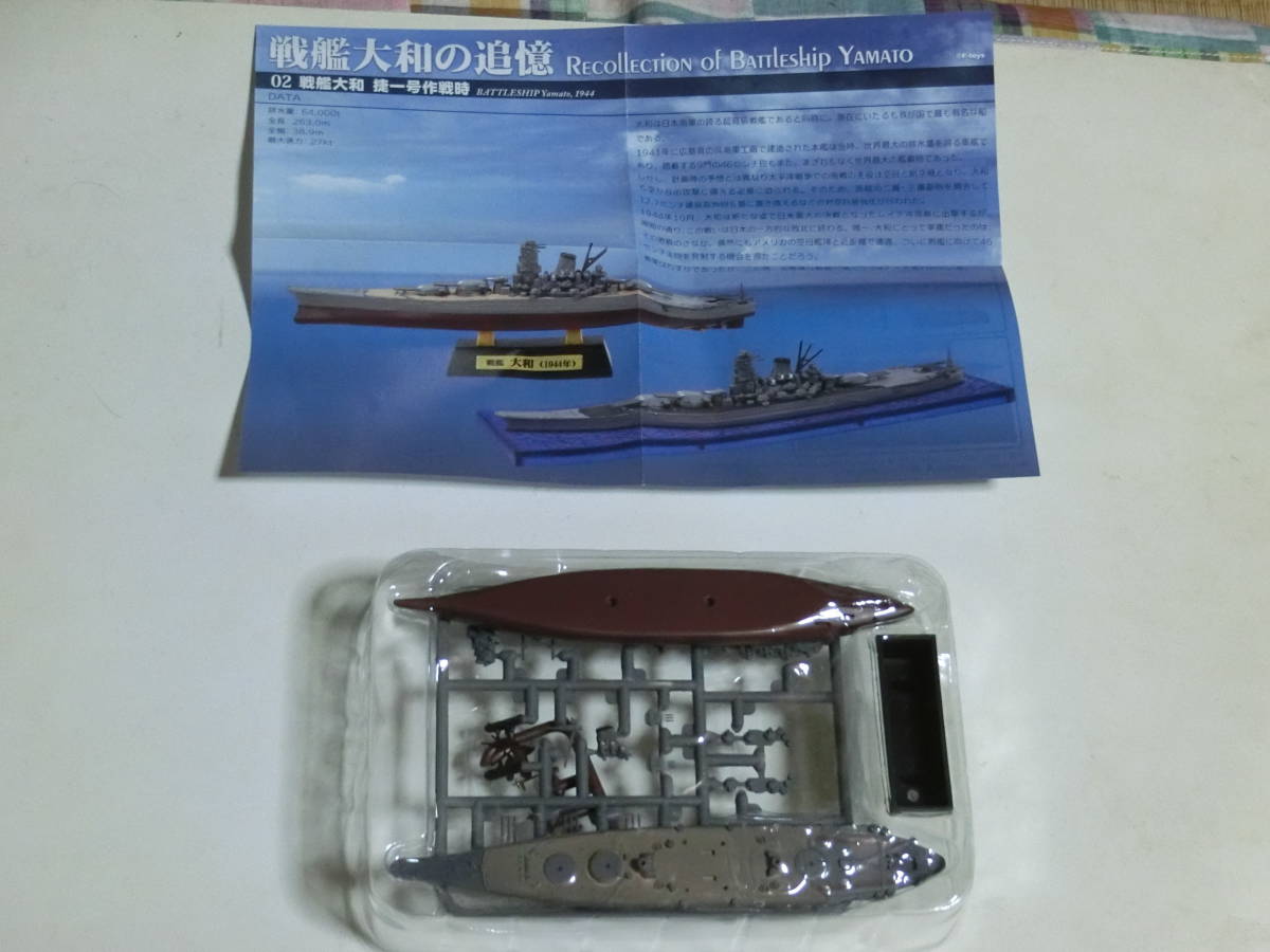  battleship Yamato. ../02. battleship Yamato . one number military operation hour ( full Hal ver.)