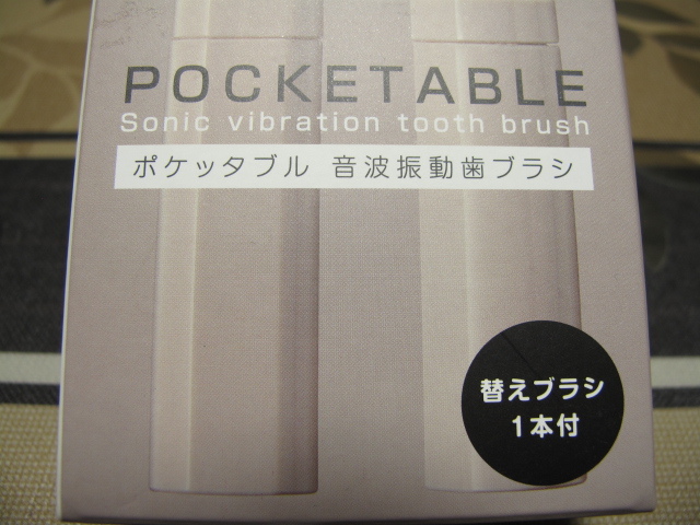 新品　ポケッタブル　音波振動歯ブラシ　毎分約20000回音波振動　替えブラシ　１本付　歯ブラシ　乾電池　単四_画像2