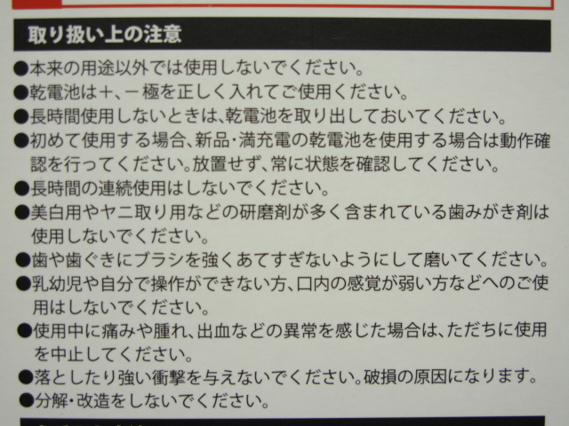 新品　ポケッタブル　音波振動歯ブラシ　毎分約20000回音波振動　替えブラシ　１本付　歯ブラシ　乾電池　単四_画像4