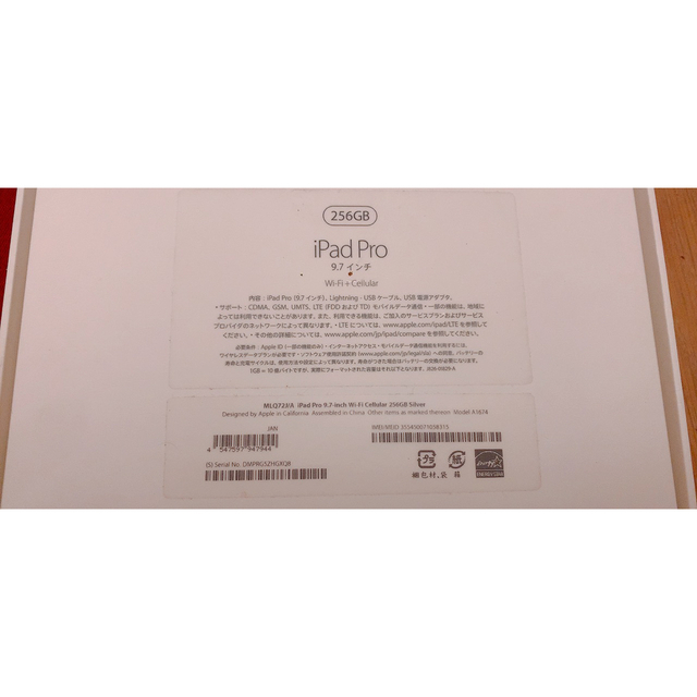 60%OFF】 iPad Pro 9.7 Wi-Fi+Cellular 256GB SIMフリー iPad本体