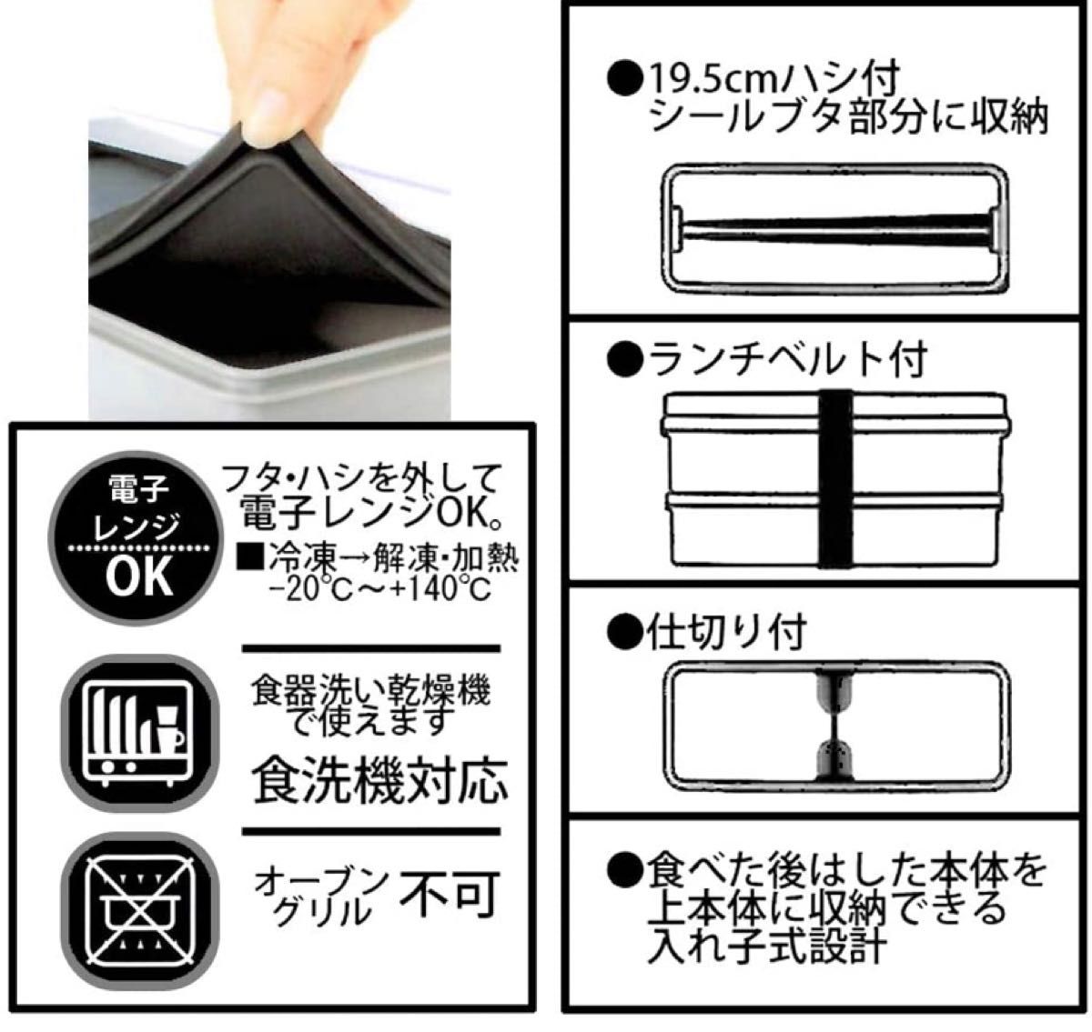 スケーター 弁当箱 2段 シリコン製内蓋付 ランチボックス スヌーピー ロゴ