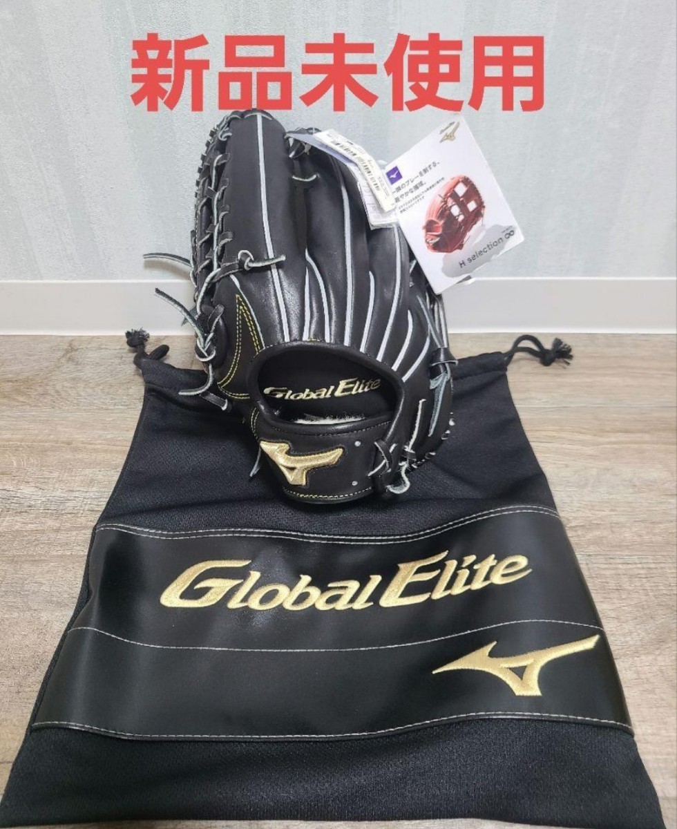 超歓迎 新品未使用 MIZUNO 硬式グローブ グローバルエリート H