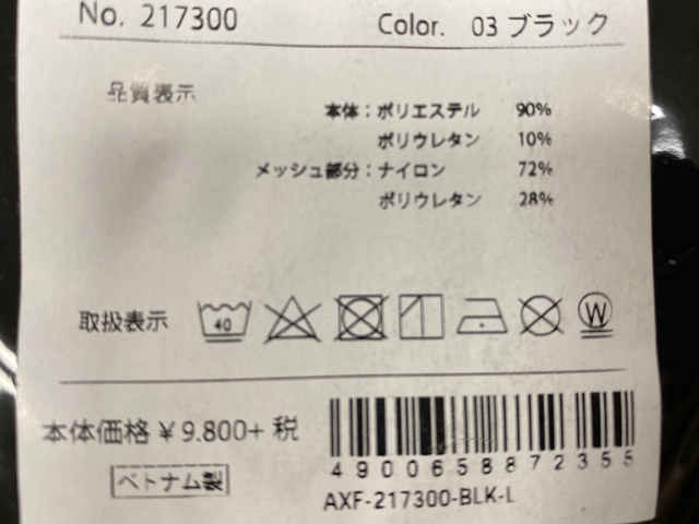 AXF アクセフ■10780円■【17.192-194】217300■黒■Lサイズ■タンクトップ■クルーネック バランス向上 リカバリー イフミック_画像6