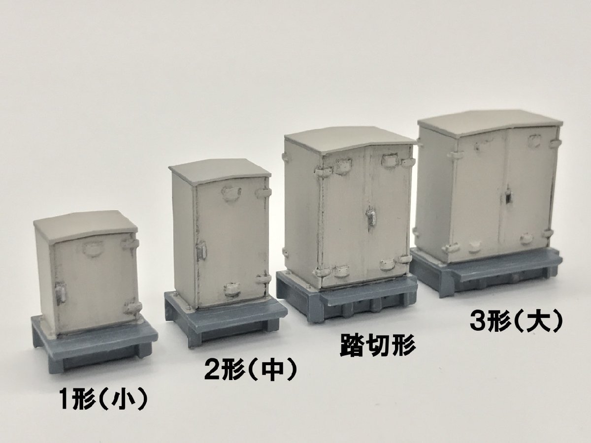 信号器具箱　1形（小）（1/80）　すずめ模型製3Dプリントパーツ_画像3