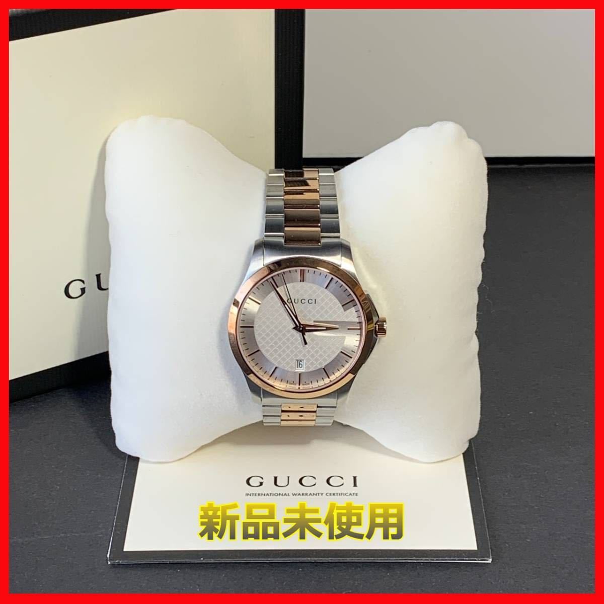 18％OFF】 【新品未使用】【GUCCI】 メンズ 腕時計 YA126272☆送料無料