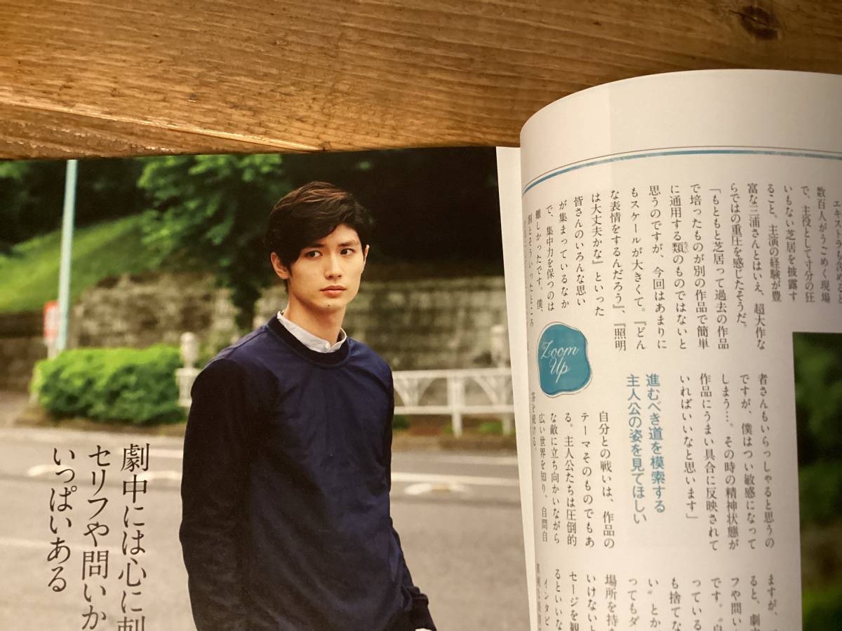 ★ロケーションジャパン/三浦春馬/2015年8月号/ロケ地