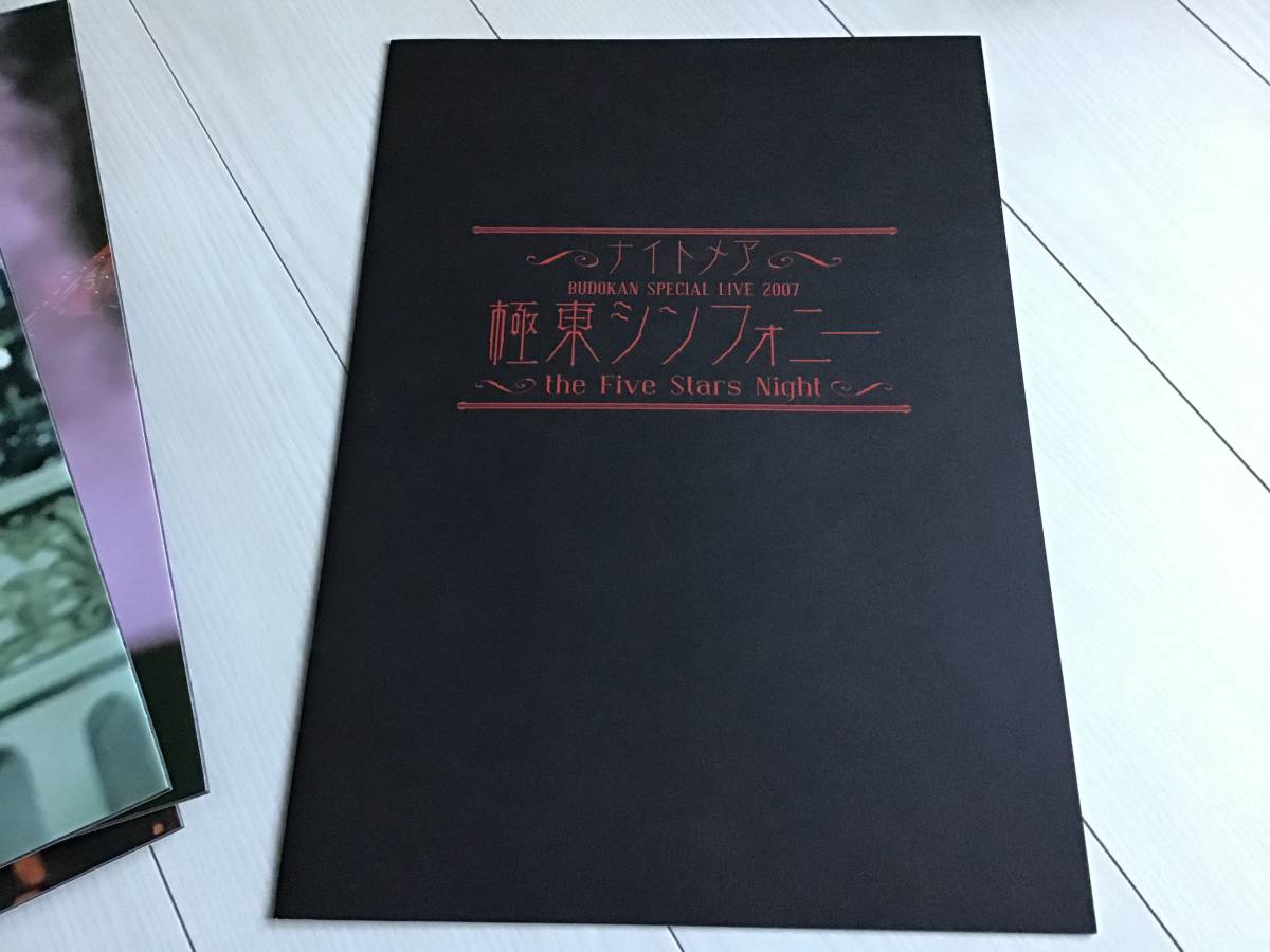大学生 割引 ナイトメア/NIGHTMARE/極東シンフォニー/大型PHOTO BOX/付属品 その他