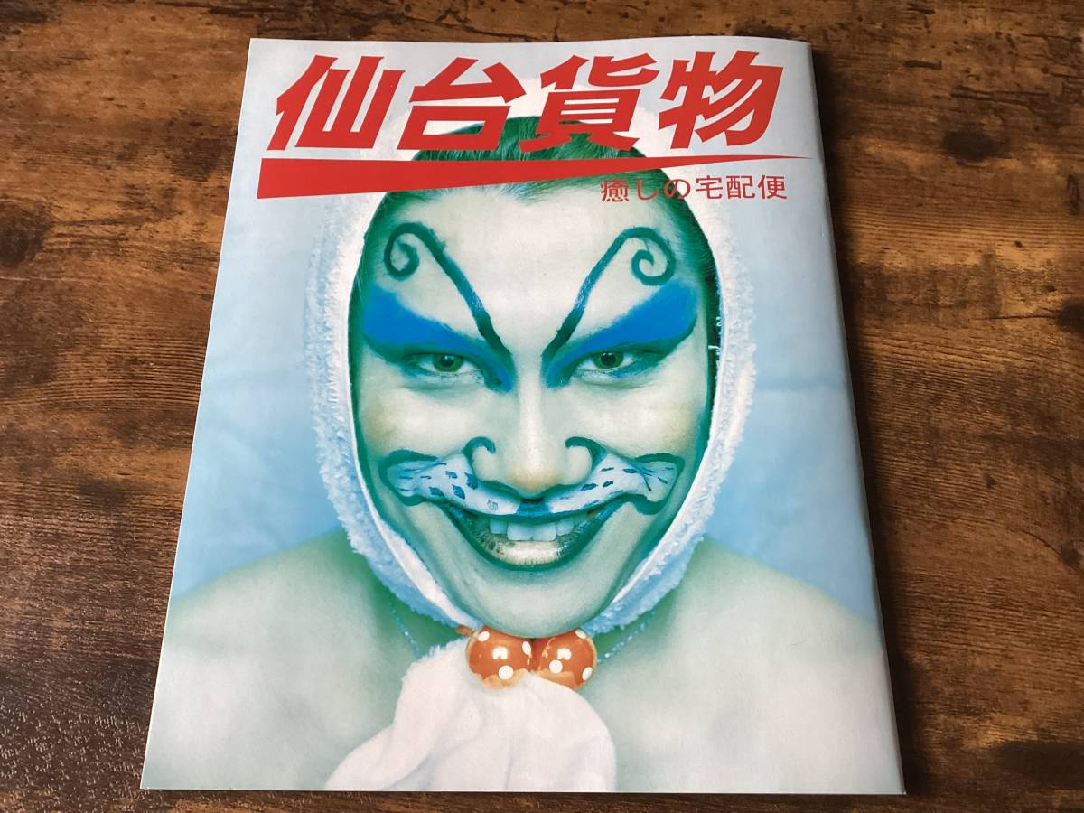 ★5000部限定/写真集/ナイトメア/ナイトメアBOX/仙台貨物/写真集,シール,認定証,VHSビデオ/SHOXX ★5000部限定/写真集/ナイトメア/ナイトメアBOX/仙台貨物/写真集,シール,認定証,VHSビデオ/SHOXX