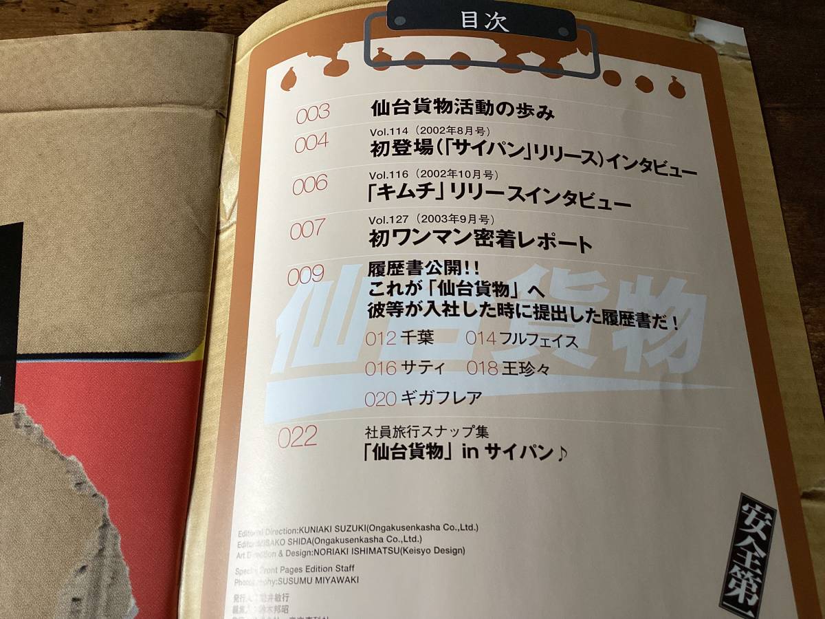 ★5000部限定/写真集/ナイトメア/ナイトメアBOX/仙台貨物/写真集,シール,認定証,VHSビデオ/SHOXX ★5000部限定/写真集/ナイトメア/ナイトメアBOX/仙台貨物/写真集,シール,認定証,VHSビデオ/SHOXX