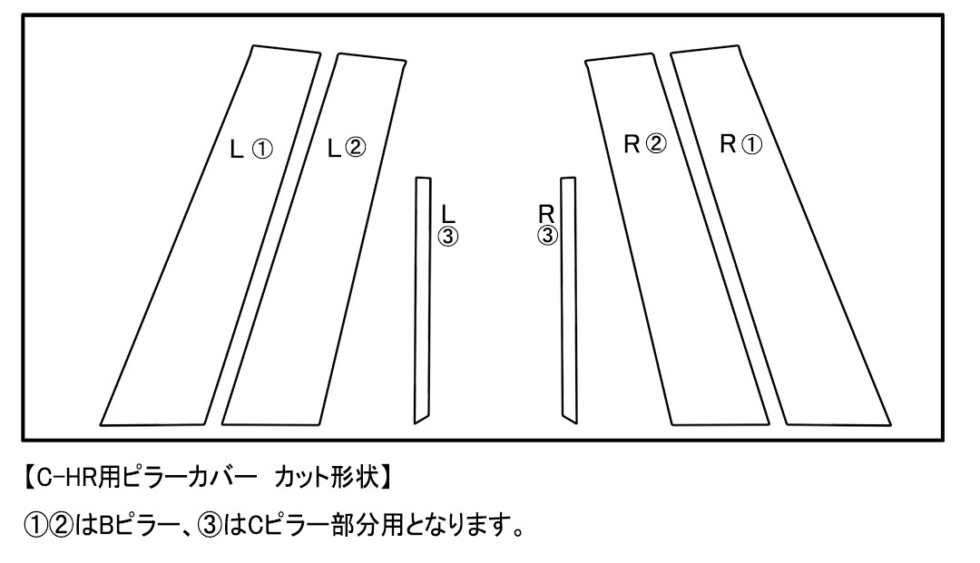 高品質3Mダイノック★彡C-HR カーボンピラーカバー ★6ピース★NGX10/NGX50/ZYX10_画像6