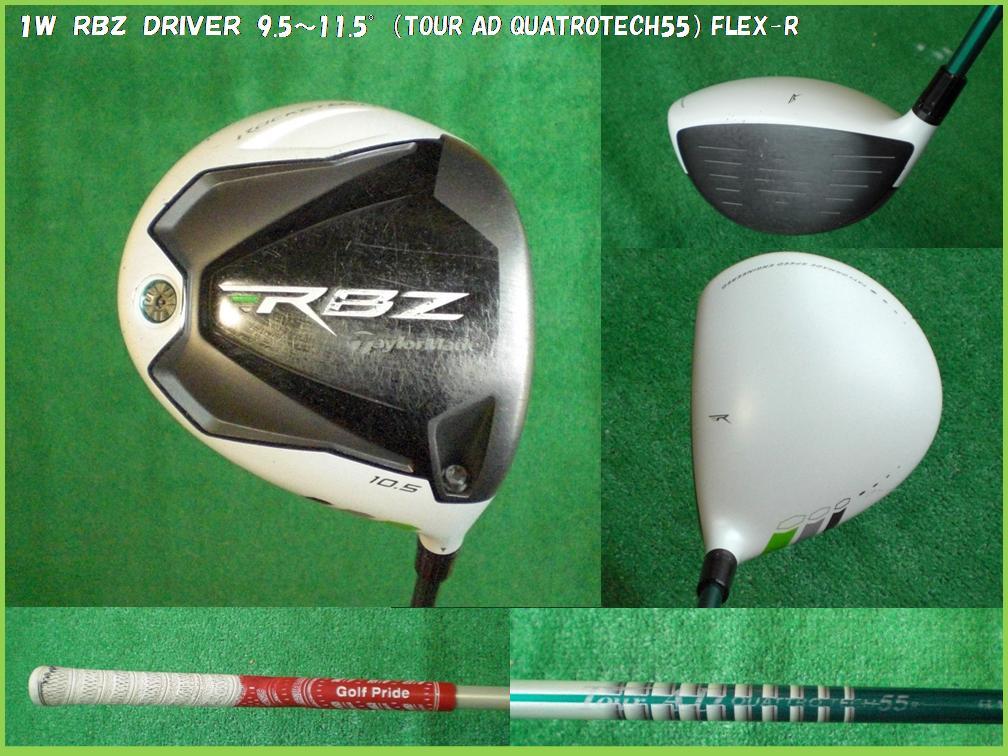 ◆完美Taylormade（RBZ＆R360XD＆ZTP＆GHOST＆Authentic CB）11全套！價格相當於30萬日元※所有都是泰勒梅產品！    原文:◆完璧テーラーメイド ( RBZ & R360XD & ZTP & GHOST & 本格CB ) 11本フルセット！　定価３０万円相当　※すべてがTaylorMade製品です！