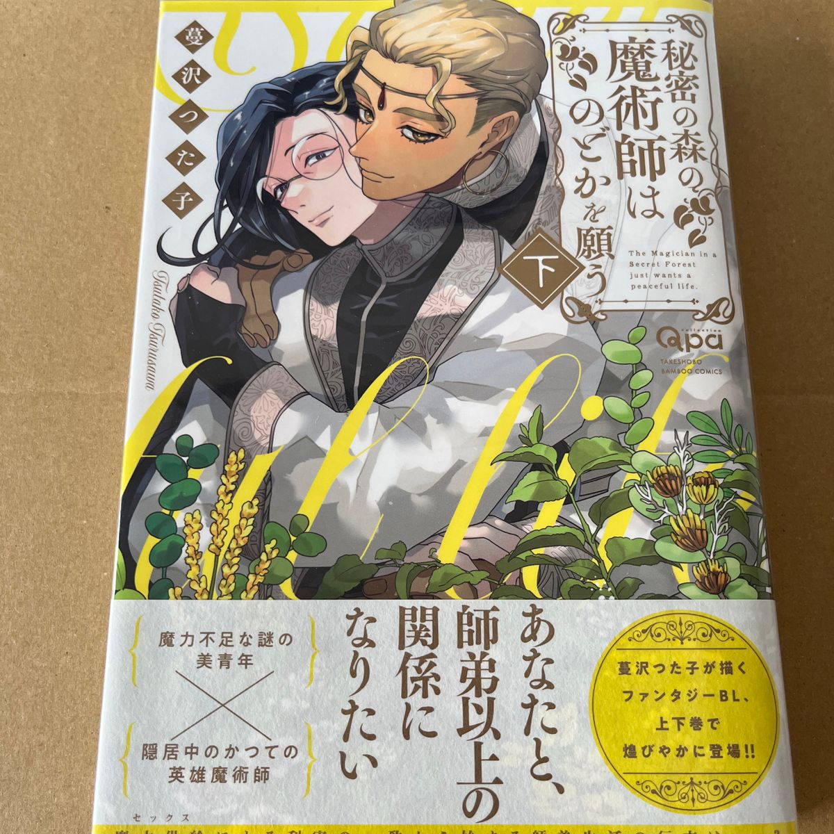 みぃさま専用
