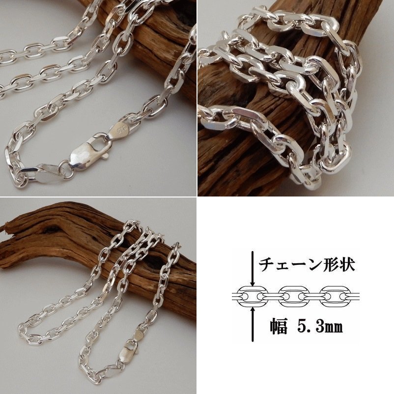 優先配送 ネックレス 太い メンズ 60cm5.3mm あずきチェーン シルバー925 シルバー