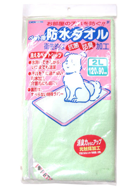 [ with translation ]bombi for pets waterproof towel green 2L(120×90cm)