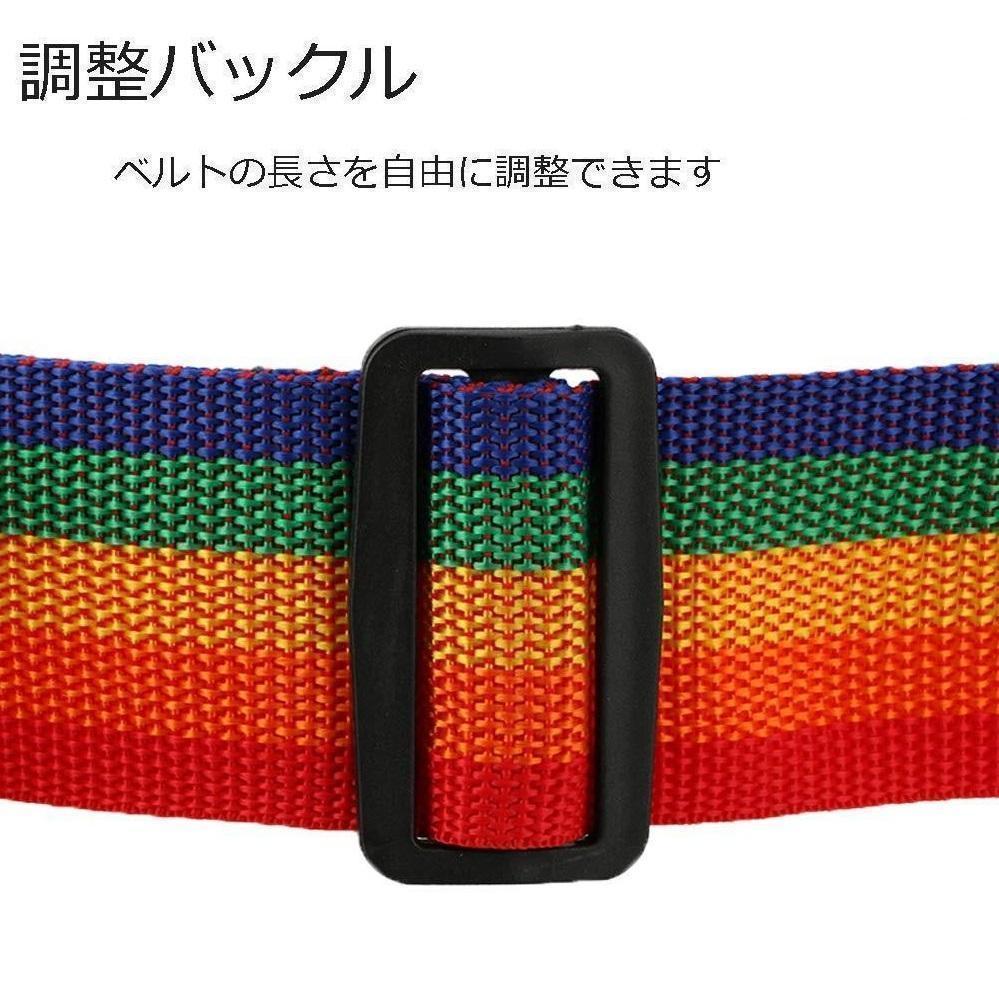  new goods *2 pcs set Rainbow dial lock attaching suitcase belt band travel business trip . crime prevention to robbery prevention 