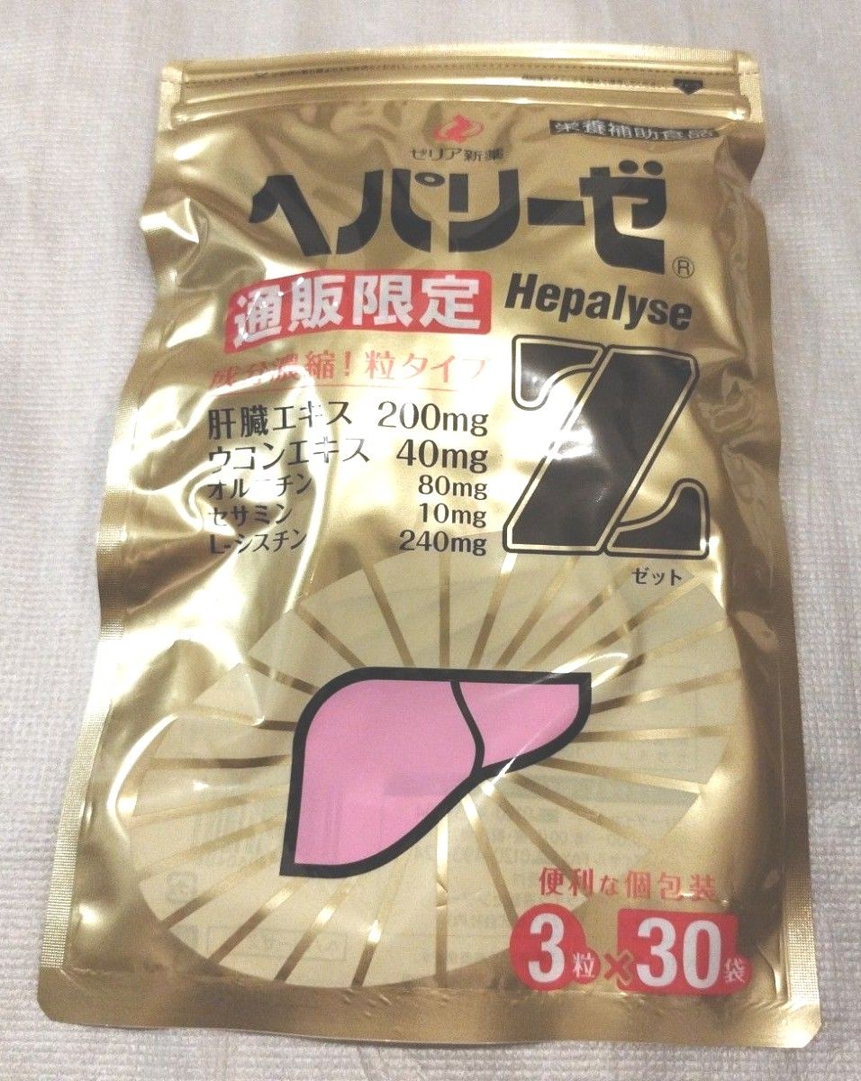 ヘパリーゼZ（3粒×30粒）×2袋｜PayPayフリマ
