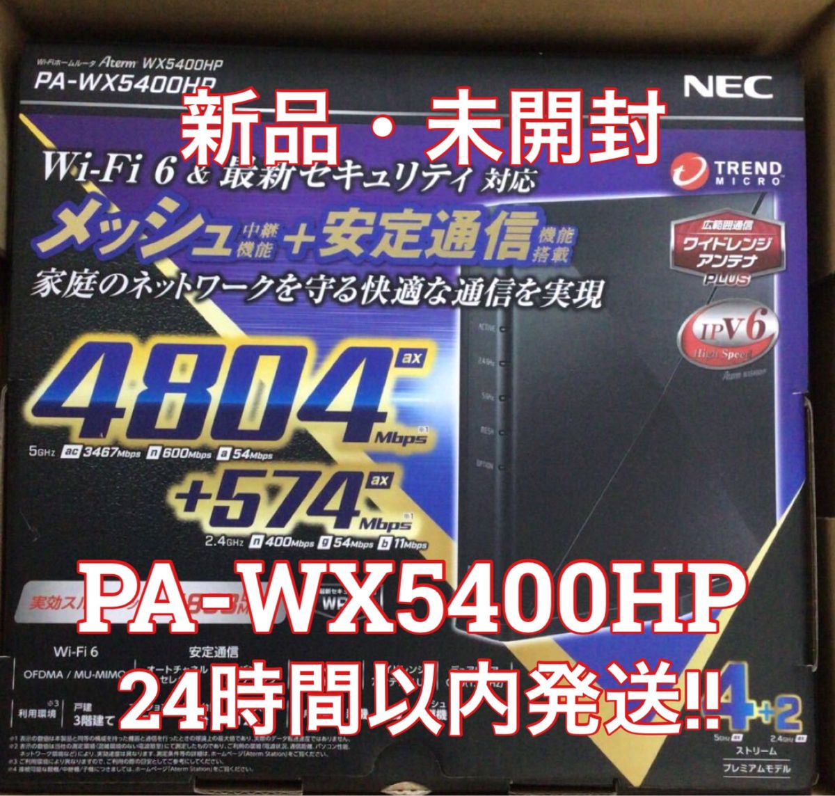 新品・未開封 NEC メッシュ中継対応 無線LANルータ PA-WX5400HP｜Yahoo