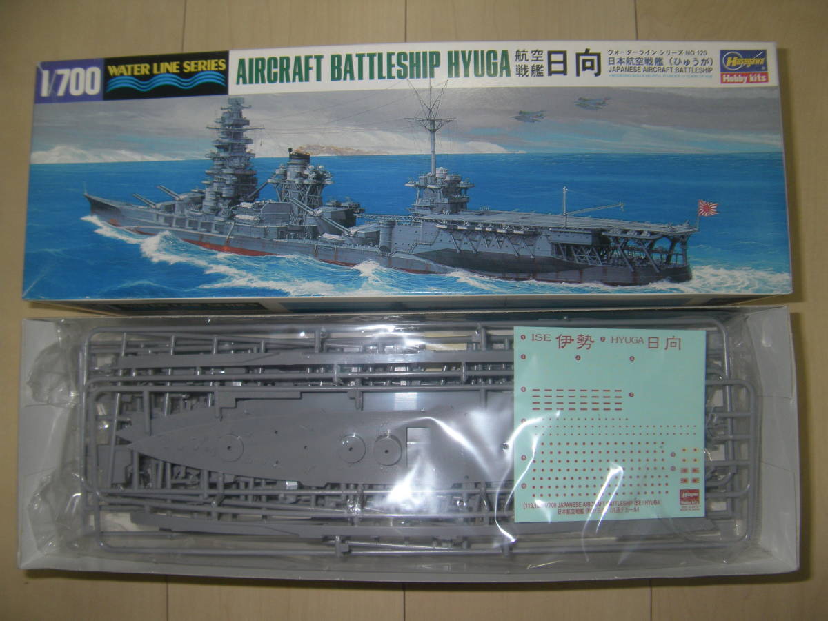 １／７００　ウォーターラインシリーズ　日本海軍⑦　戦艦比叡　戦艦霧島　航空戦艦日向_画像2