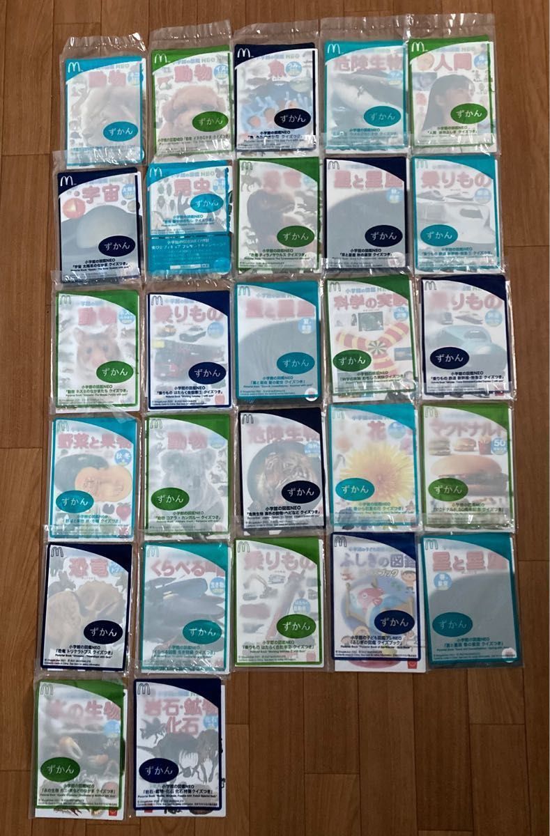 マクドナルド ハッピーセット 図鑑35冊 新品未開封 小学館の図鑑NEO