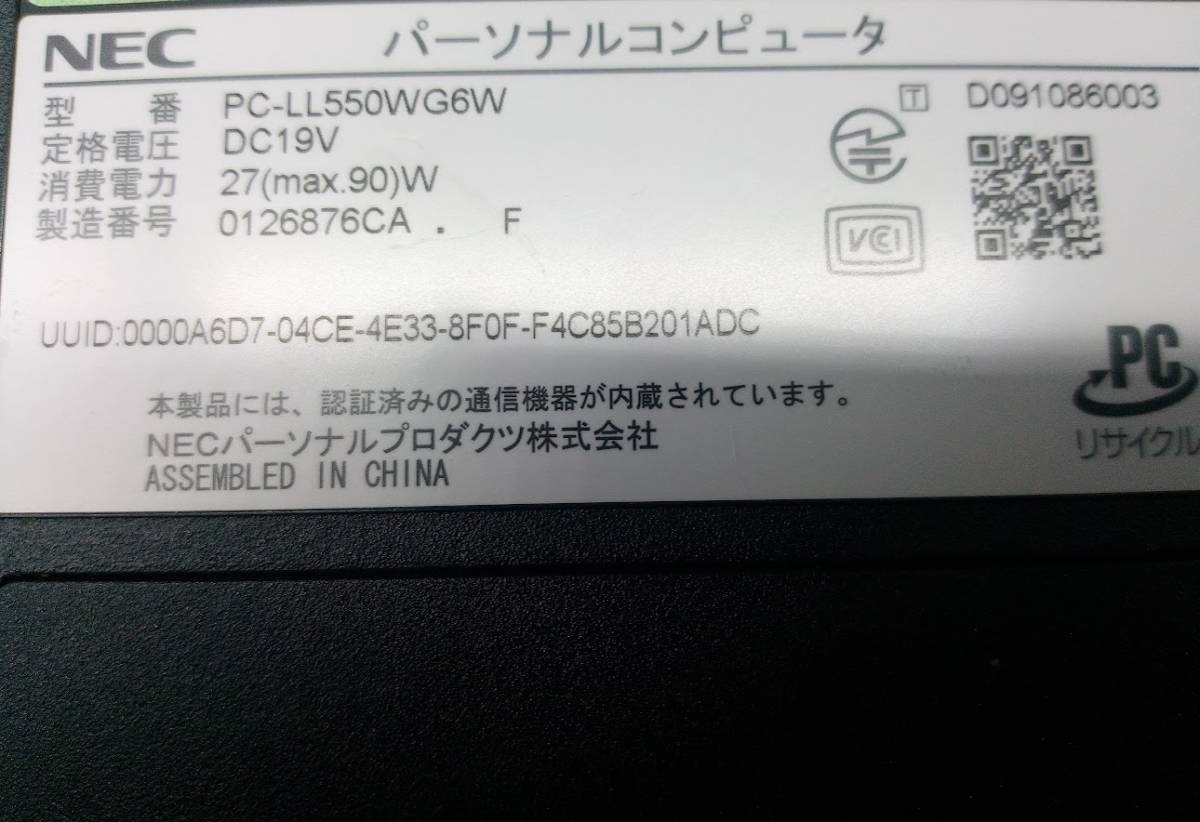 〇 NEC パーソナルコンピューターLaVie PC-LL550WG6W BIOS確認品 /Core i3 M330 /4GB /HDDなし /LaVie /LL550 /ノートパソコン _画像8