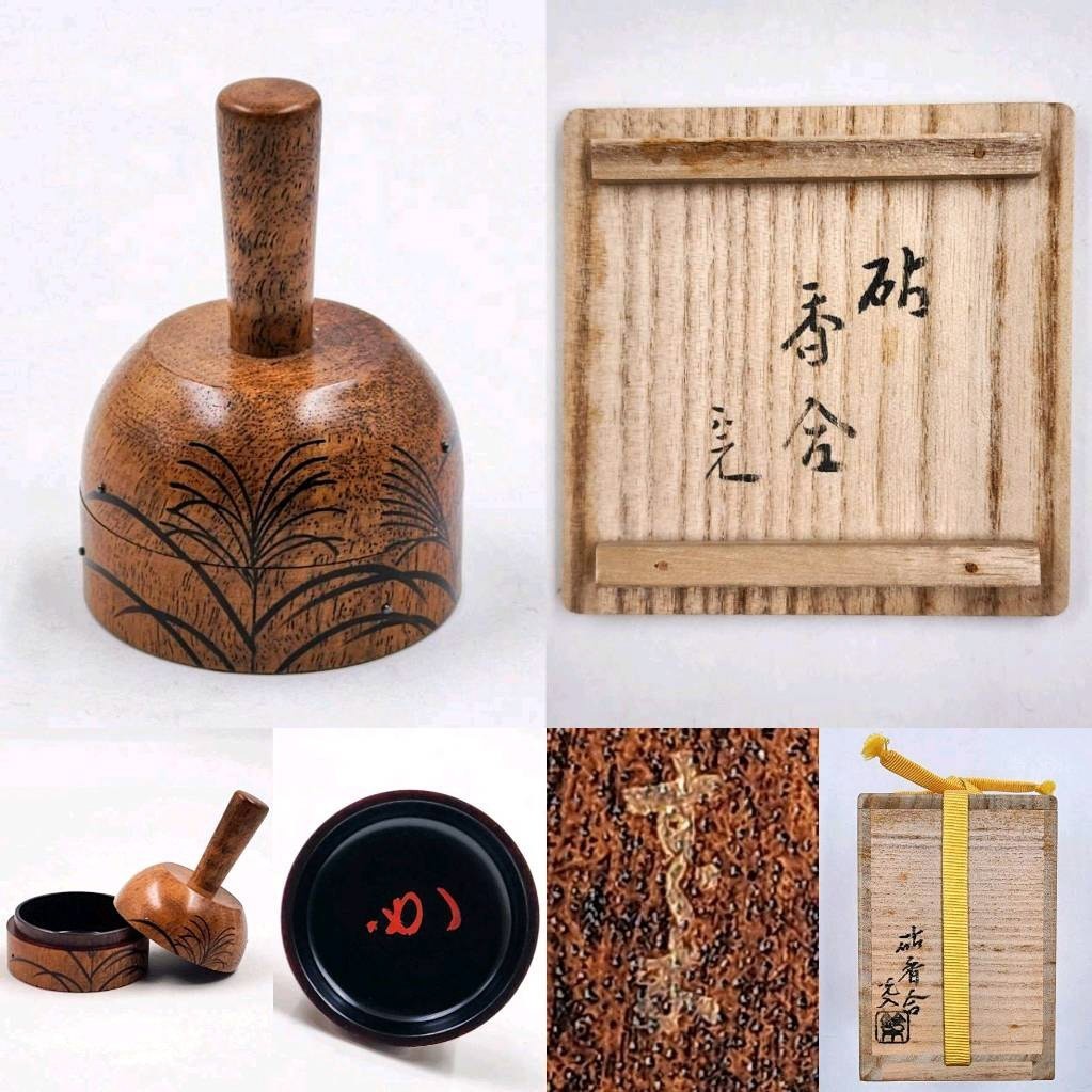 ≪茶道具≫ 表千家 【堀内宗完(兼中斎)箱書】【鈴木光入 作】 『柿木地