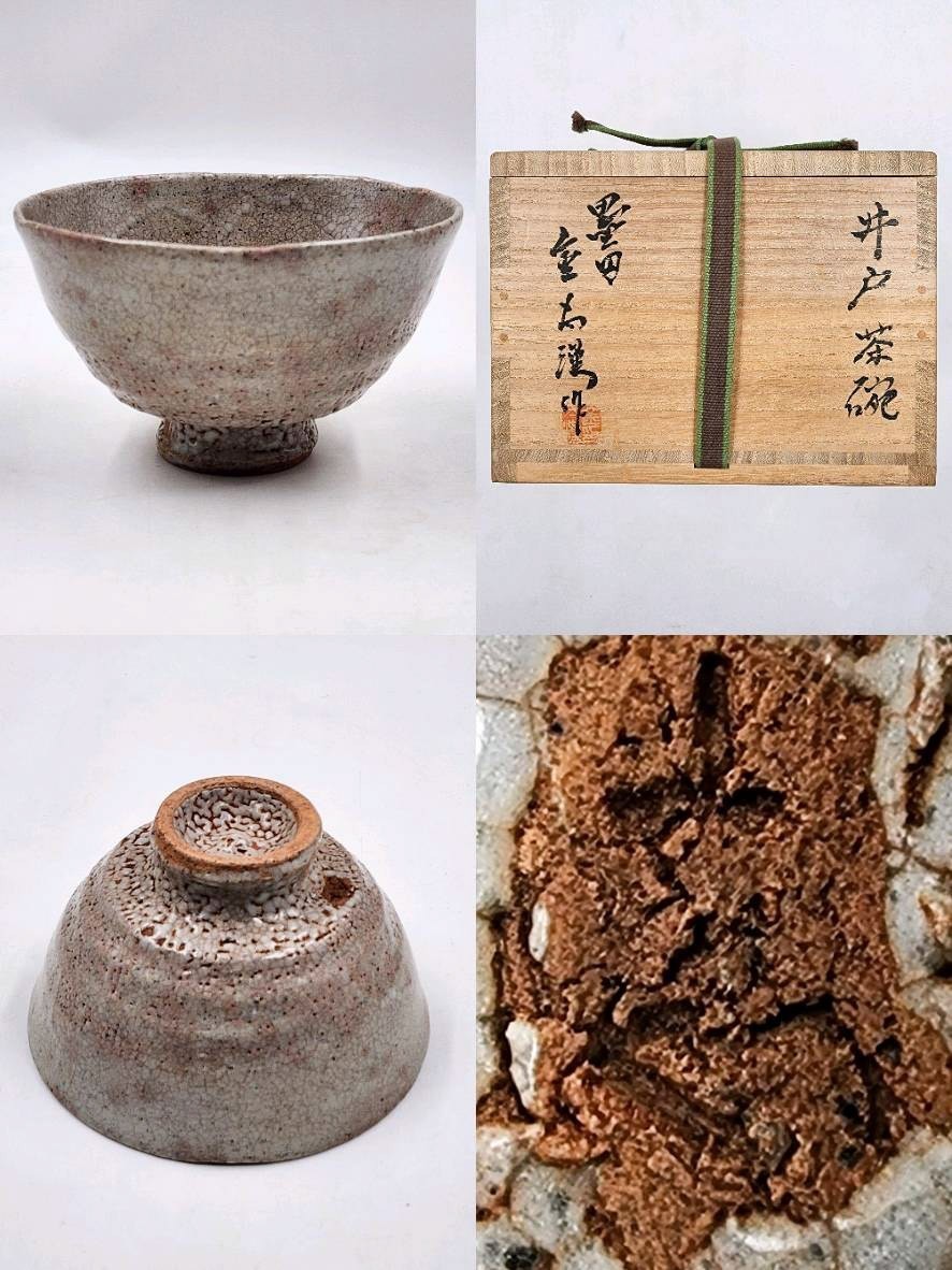 ≪韓国≫ 茶道具【墨田窯・金太漢】『新高麗井戸茶碗』 在印桐共箱栞