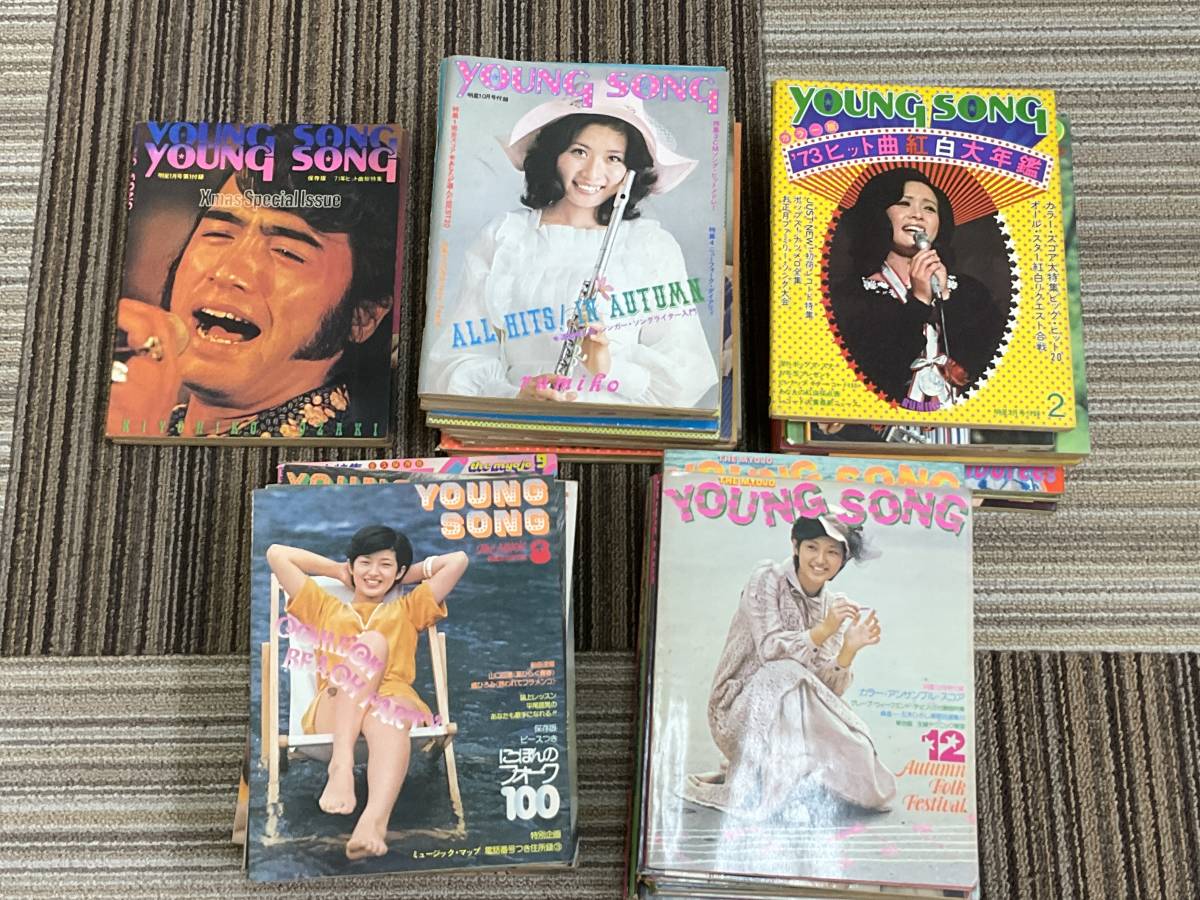 ヤンソン ヤングソング Yong Song 明星 付録 昭和46年から昭和49年