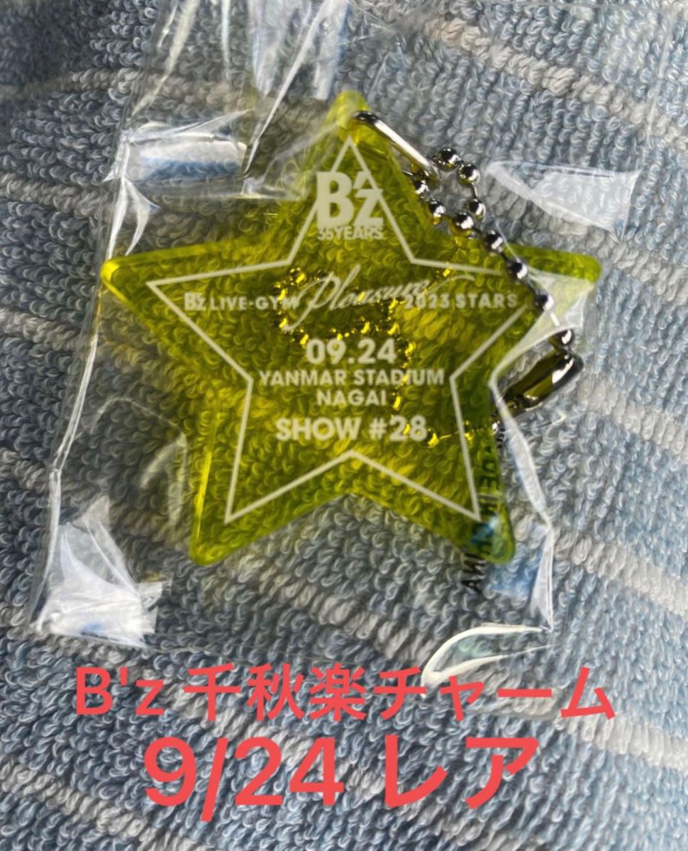 B'z ガチャ限定チャーム ツアーファイナル9/24pleasure2023 Stars