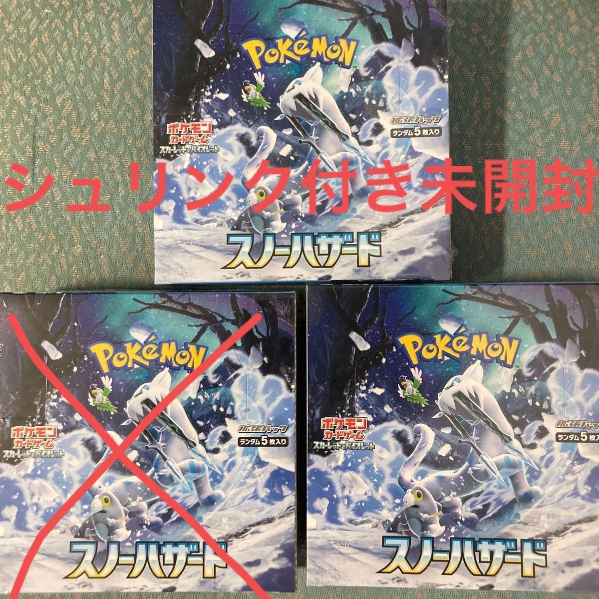 1BOX ポケモンカード スカーレット&バイオレット スノー 1BOX ポケモンカード スカーレット&バイオレット スノー