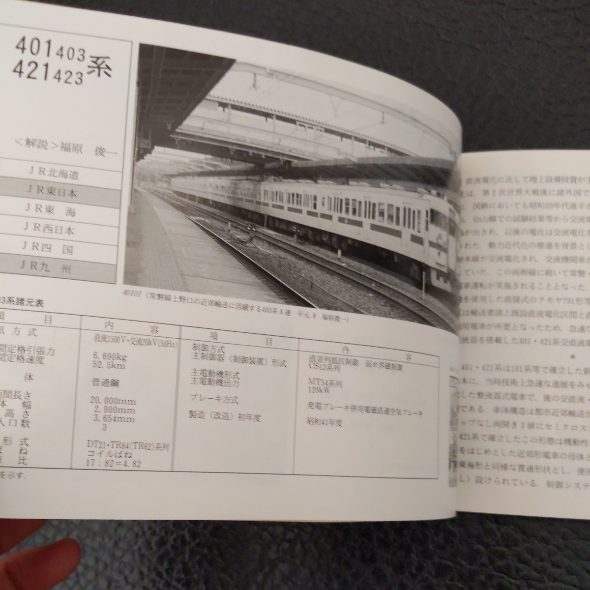 JR train library 4[ outskirts type . direct current train alternating current train ]4 point free shipping railroad relation great number exhibition 