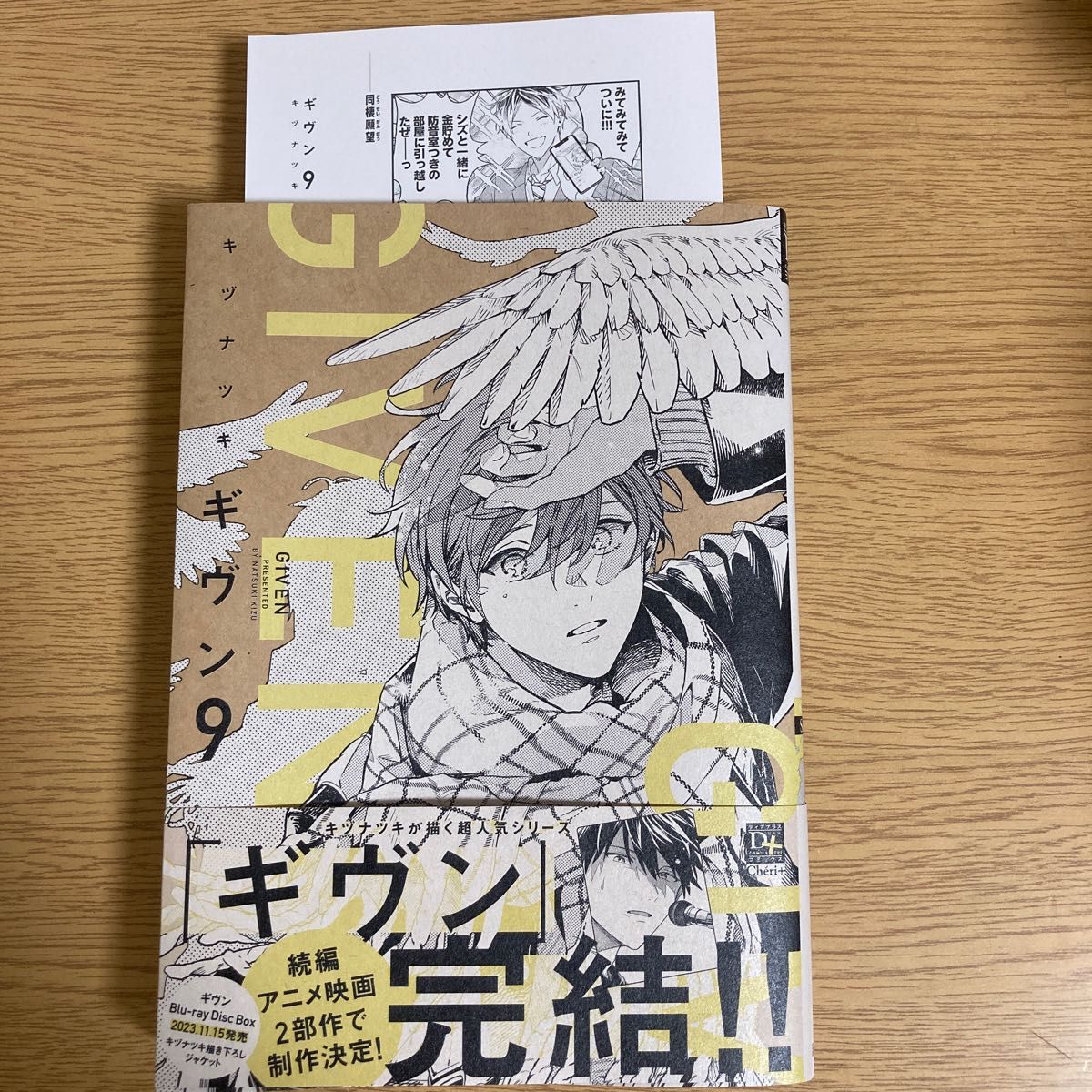 劇場版 ギヴン 柊mix 1週目、2週目 特典描き下ろし4コマリーフレット